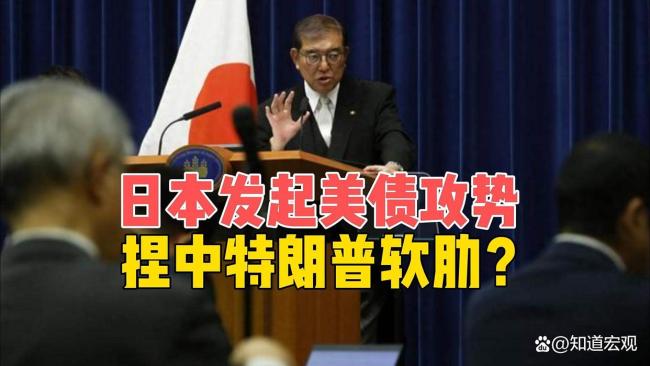 日本硬刚美国关税政策的底气从哪来