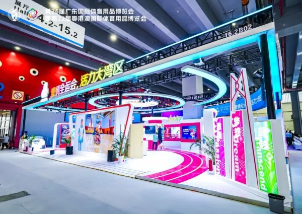 天载配资 广东省体育局局长崔剑：锚定“十五五”，广东将迈入建设高水平体育强省的关键十年